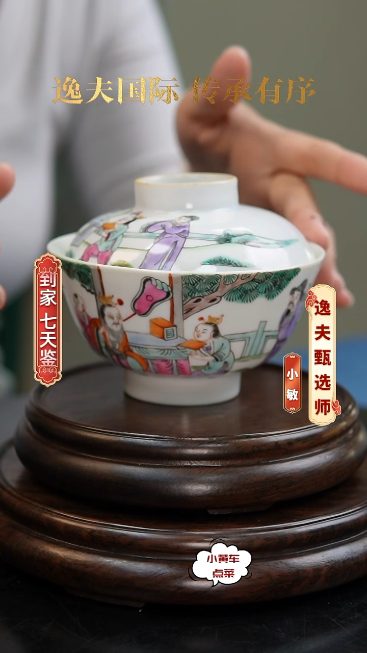 清盖碗8193粉彩麒麟送子盖碗