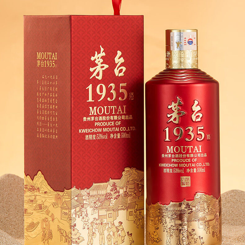 MOUTAI/茅台茅台1935 53度500ml酱香型白酒【拍六瓶无原箱】51-60度