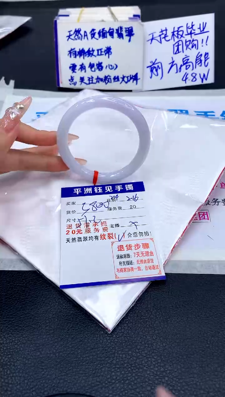 【闪购商品】翡翠手镯未镶嵌1111111111111