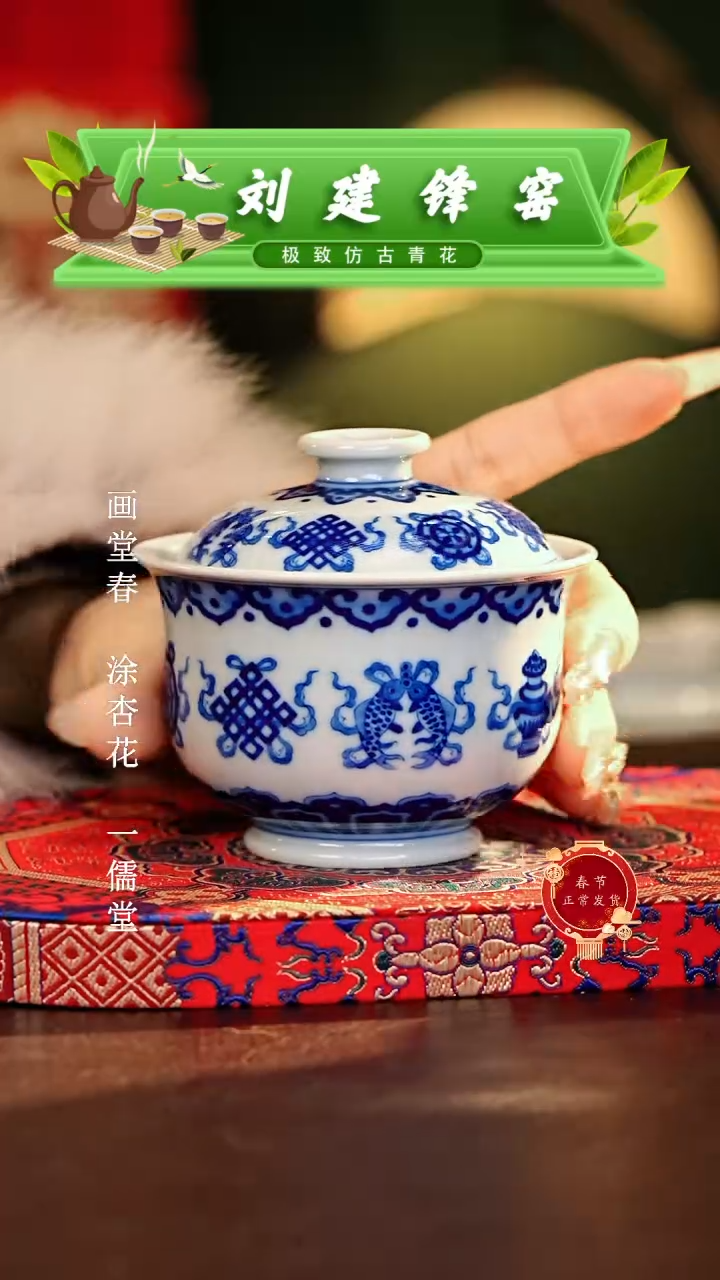 【闪购商品】瓷片刘建锋.............