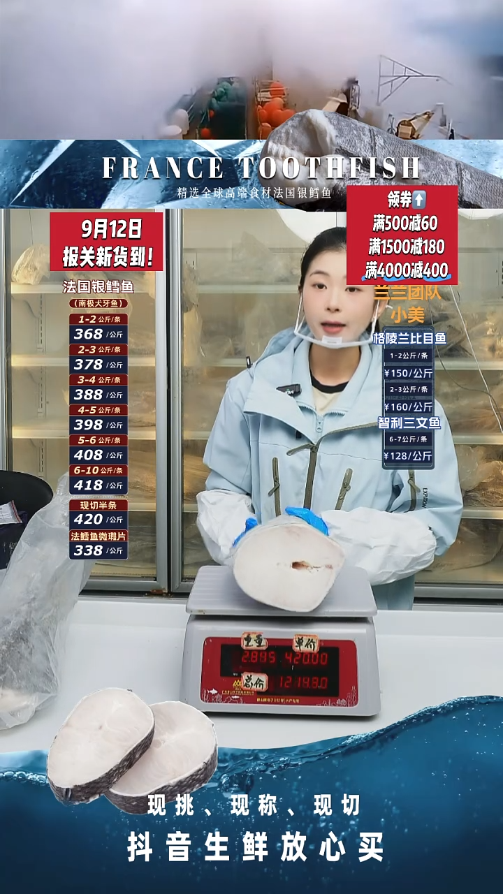 法国银鳕鱼下半2.94公斤