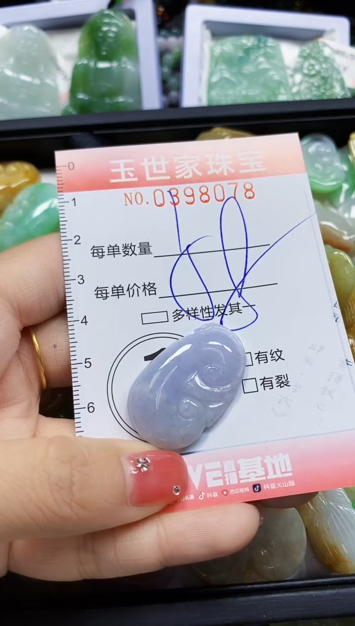 颈饰未镶嵌翡翠闪购0398078