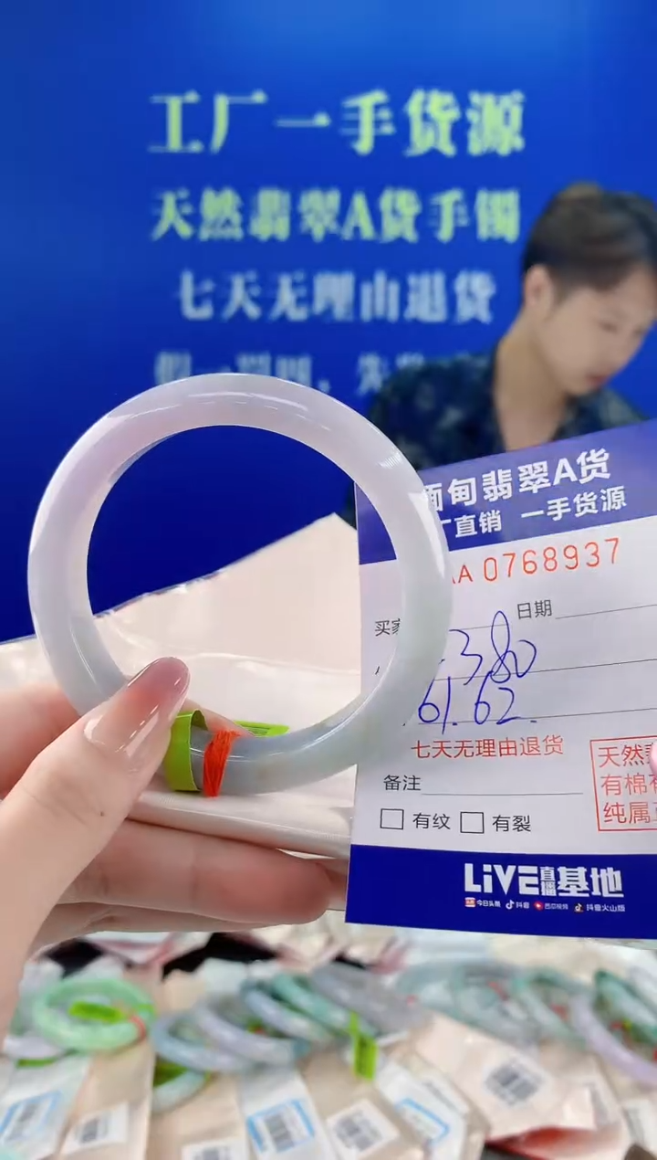 未镶嵌手镯翡翠37天然缅甸A货翡翠