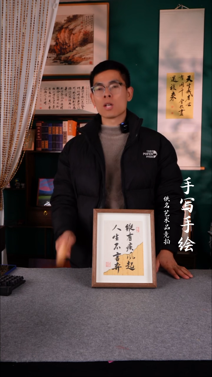 书法黑**长书法老师手写的10寸873