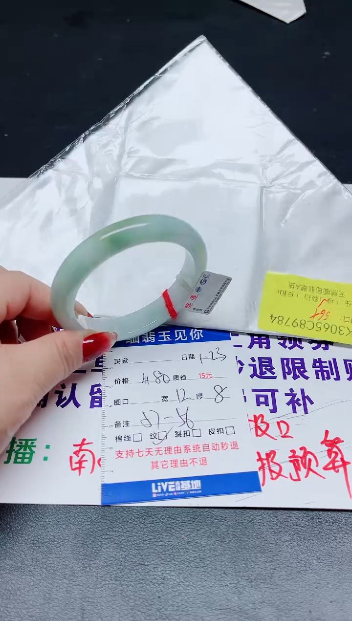 【闪购商品】翡翠手镯未镶嵌56+/89784