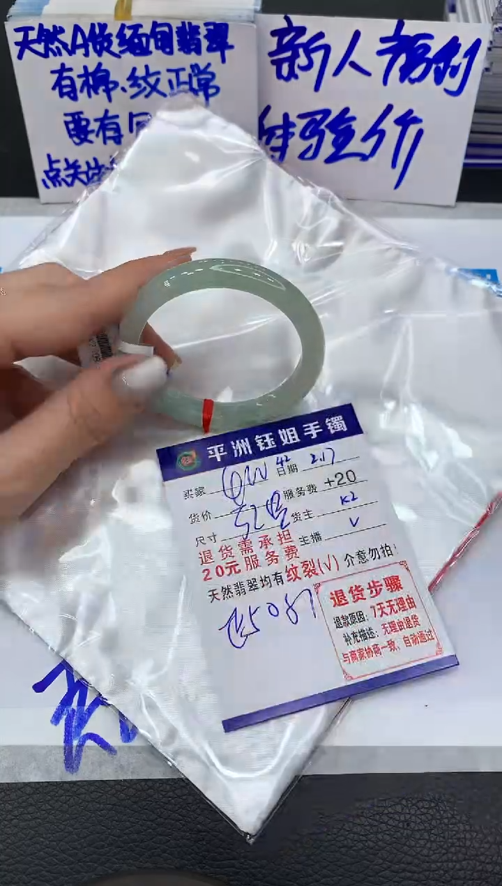 【闪购商品】翡翠手镯未镶嵌111111111