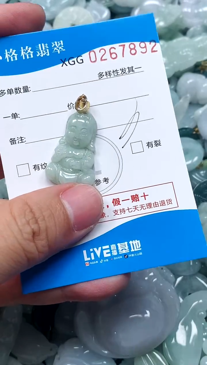 翡翠未镶嵌颈饰闪购商品0267892