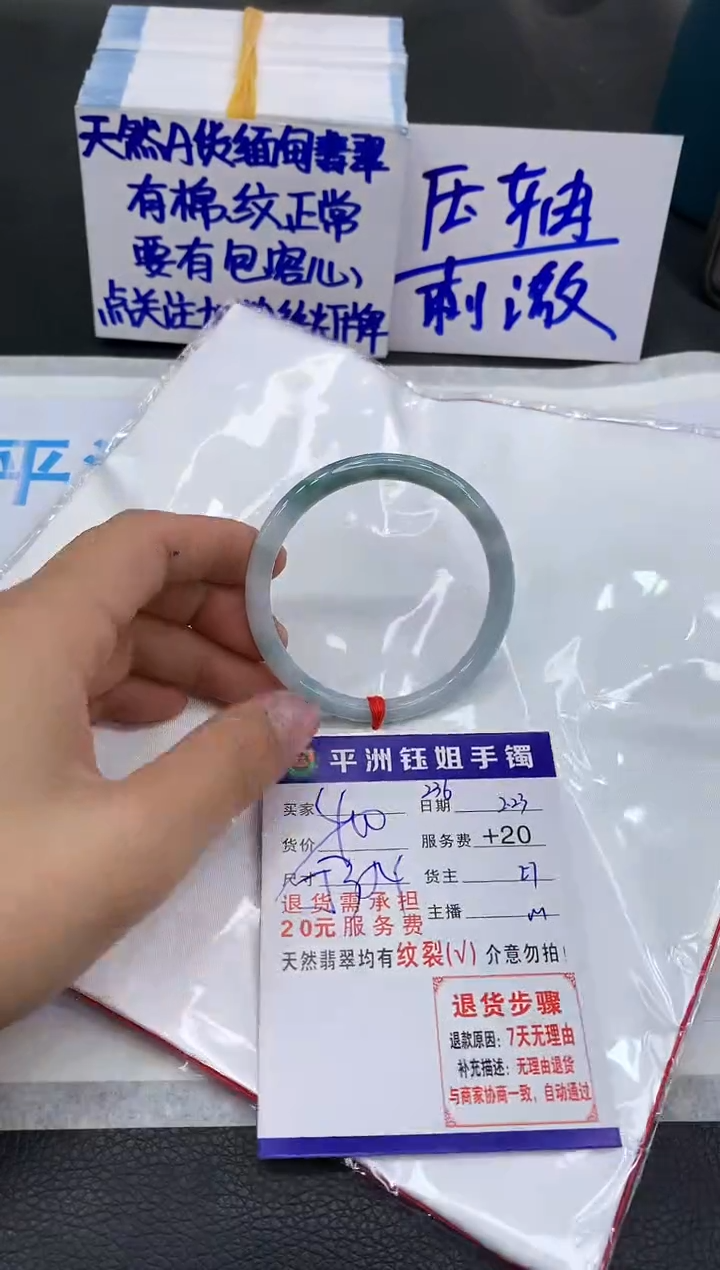 【闪购商品】翡翠手镯未镶嵌111111111111