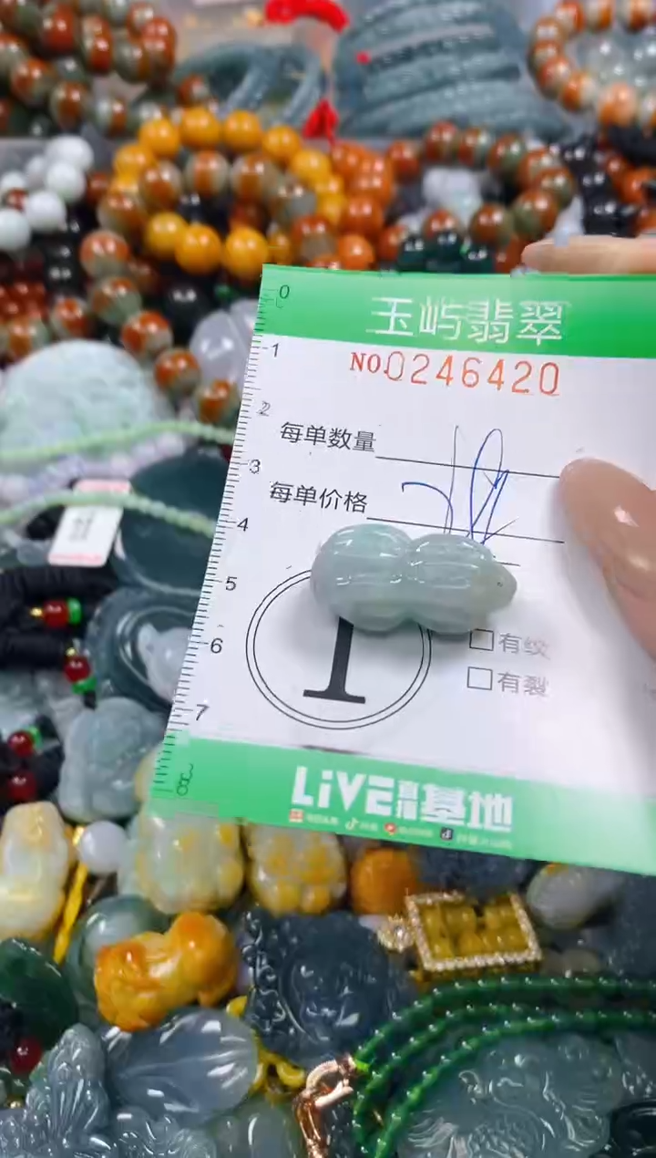 颈饰未镶嵌翡翠闪购0246420