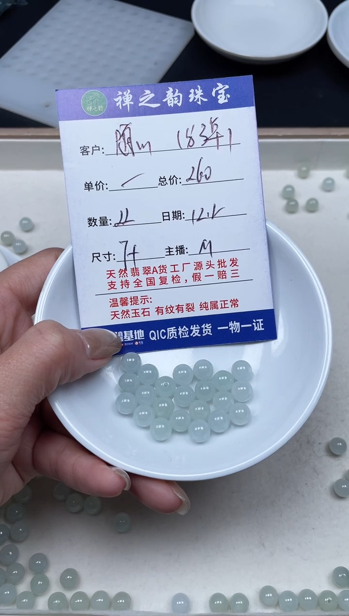 散珠翡翠随***$缅Q13卡约7.2mm7+颗多样性发自选（拍3单）
