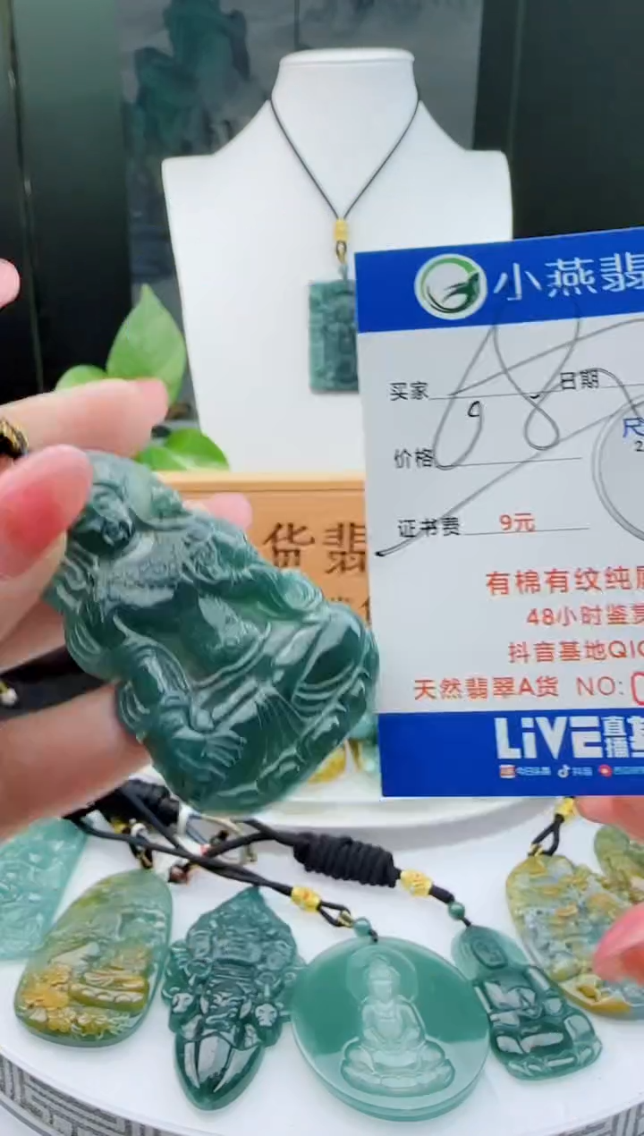 【闪购商品】翡翠颈饰未镶嵌111111111111