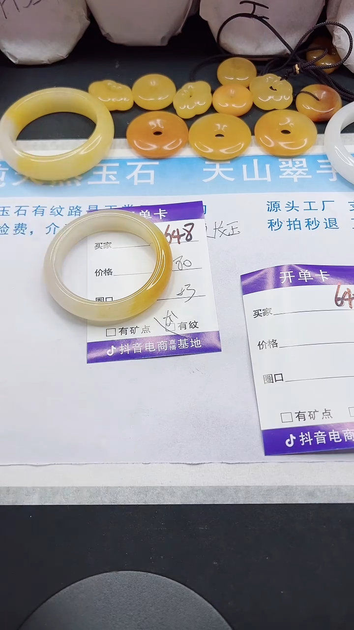 【闪购商品】石英质玉手镯未镶嵌648-53