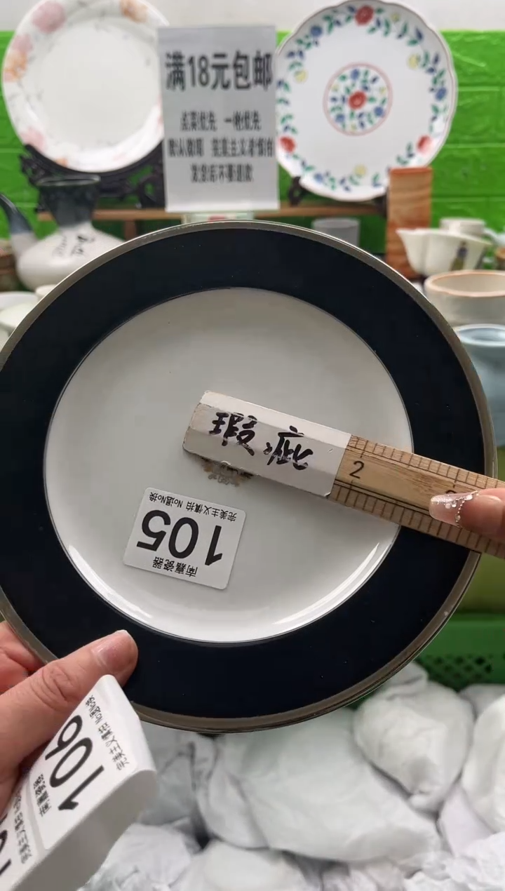人**得全场满18包邮，默认微瑕，NO退NO换