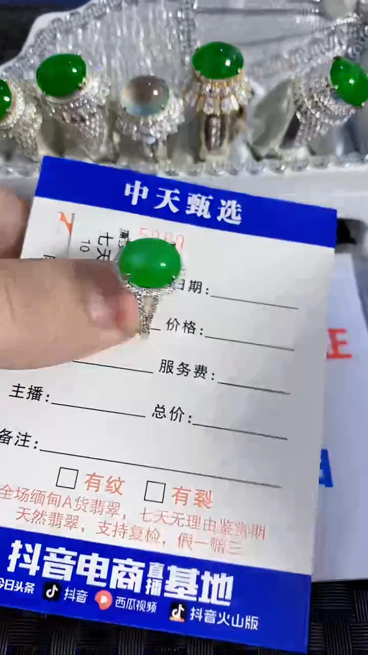 银S925镶嵌戒指翡翠/5969