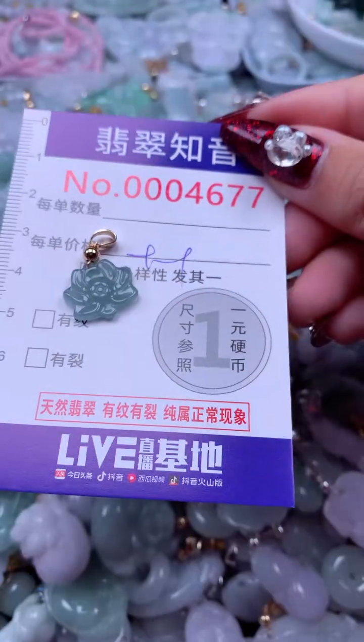 吊坠(不含链)未镶嵌翡翠4677