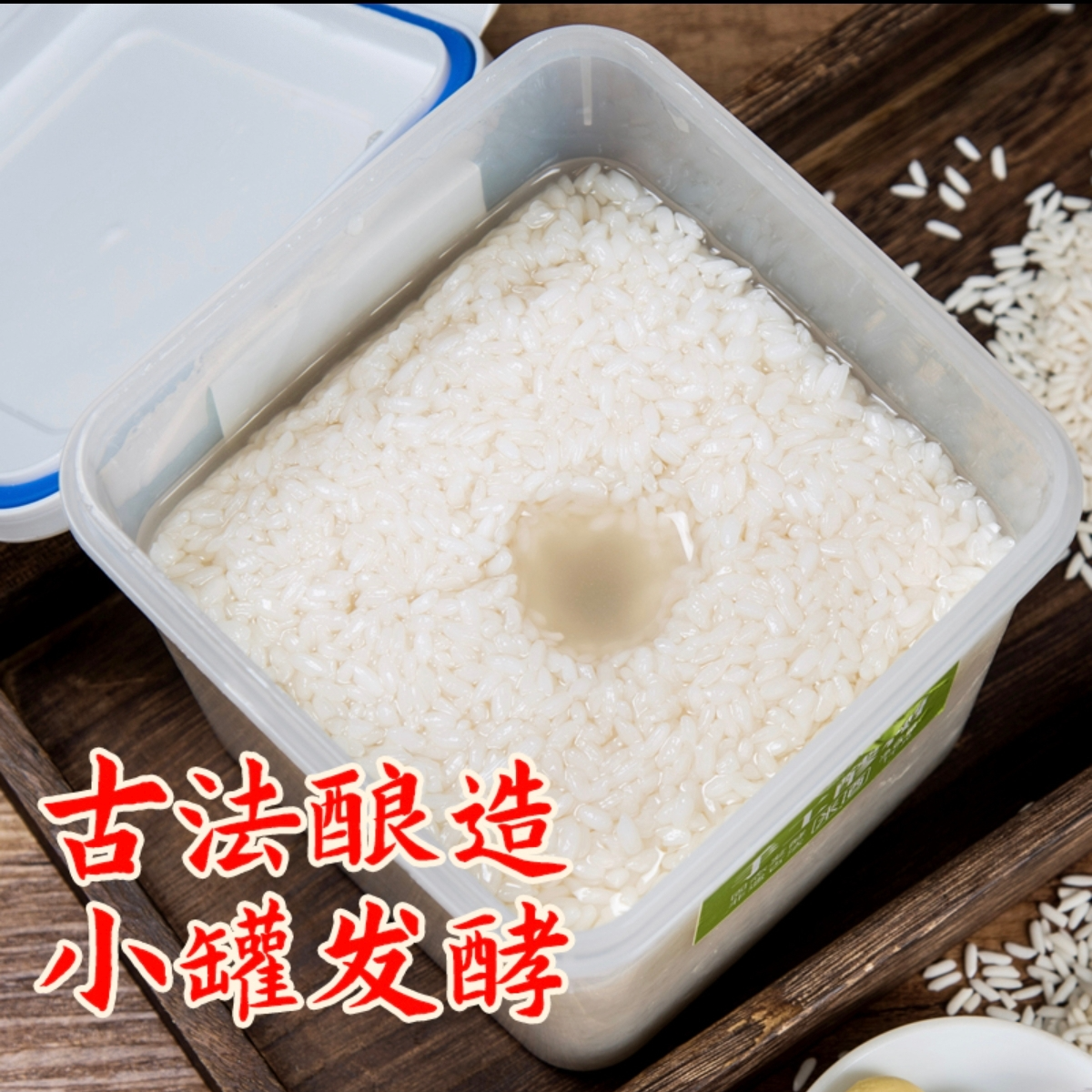 楚寨-手工醪糟鲜米酒