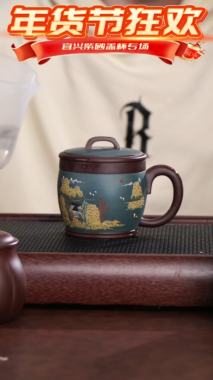 【闪购商品】紫砂茶杯粉浆泥绘山水汉瓦