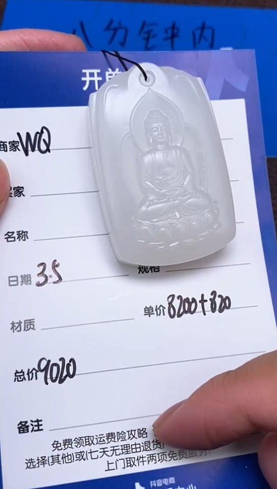 【闪购商品】和田玉3.5WQ多样性拍一发一未镶嵌27