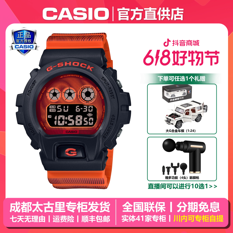 Casio/卡西欧TIME DISTORTION主题系列 时尚运动防水防震手表