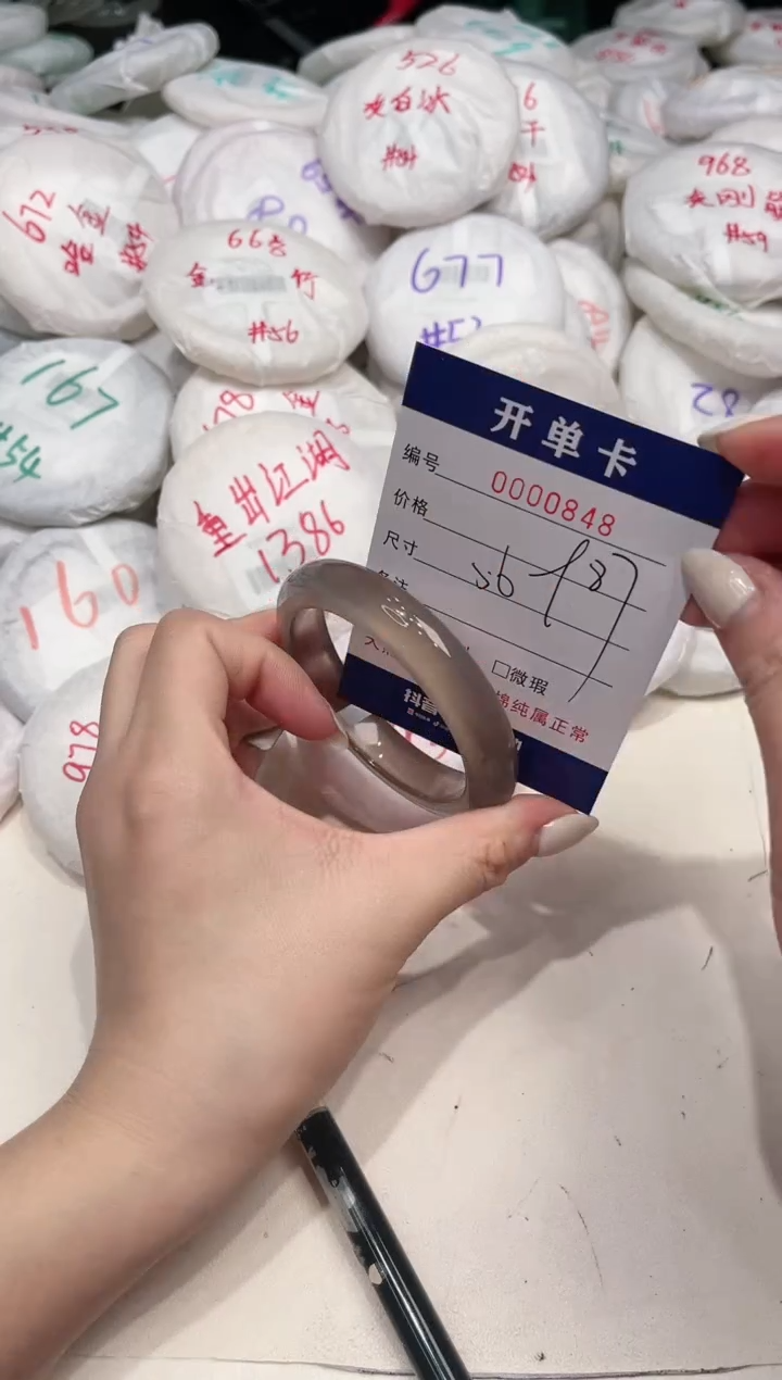 【闪购商品】玛瑙/玉髓手镯未镶嵌848
