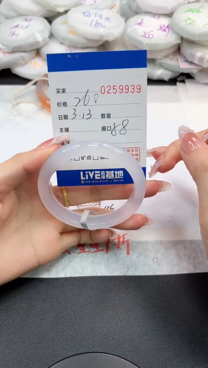 【闪购商品】玛瑙/玉髓手镯未镶嵌9939