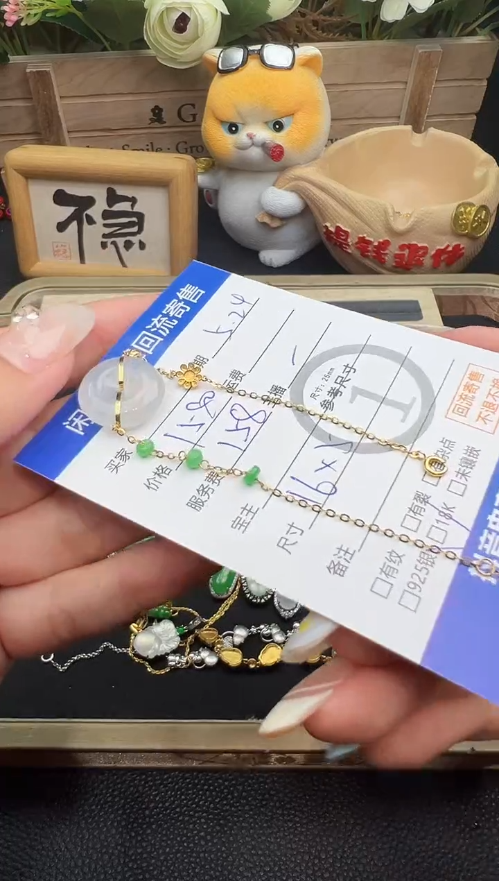 18K金镶嵌手链翡翠手链-8713