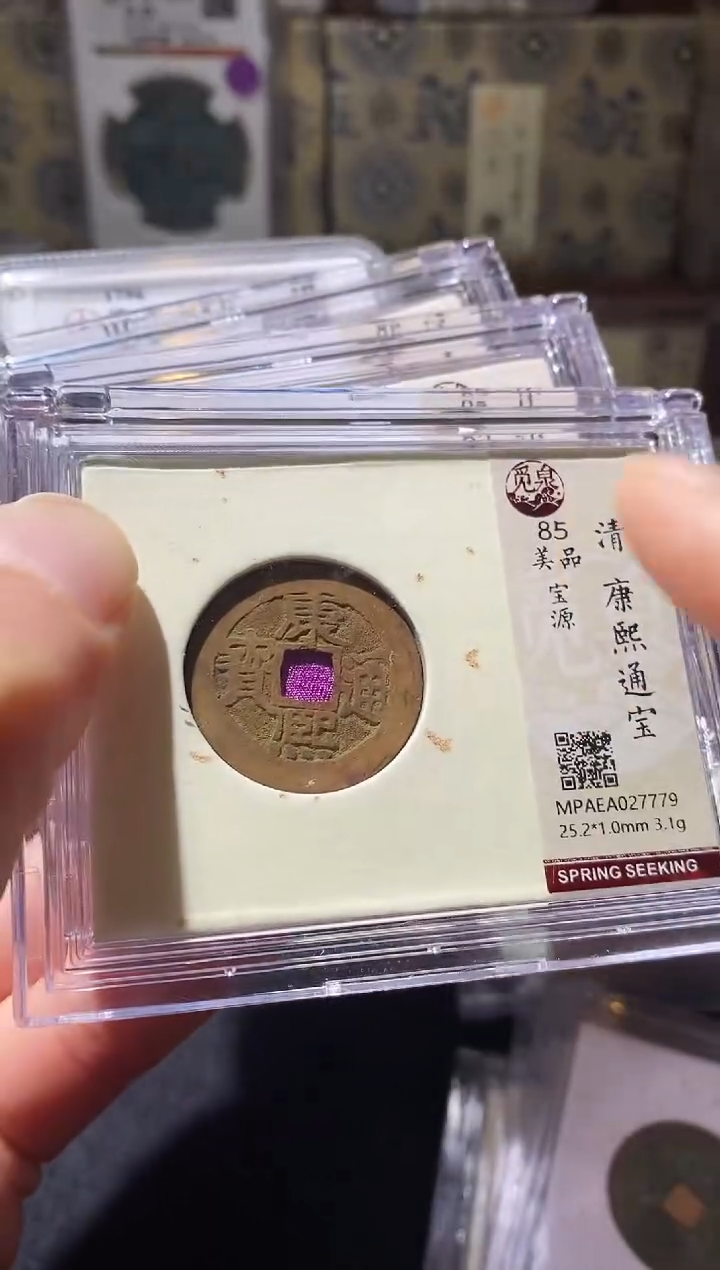 铜Q3评级币一眼开门