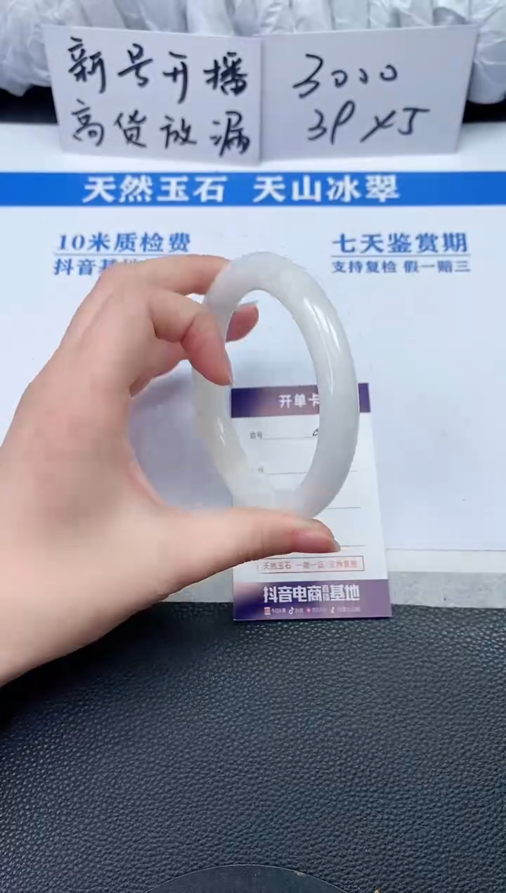 【闪购商品】和田玉手镯未镶嵌Q136