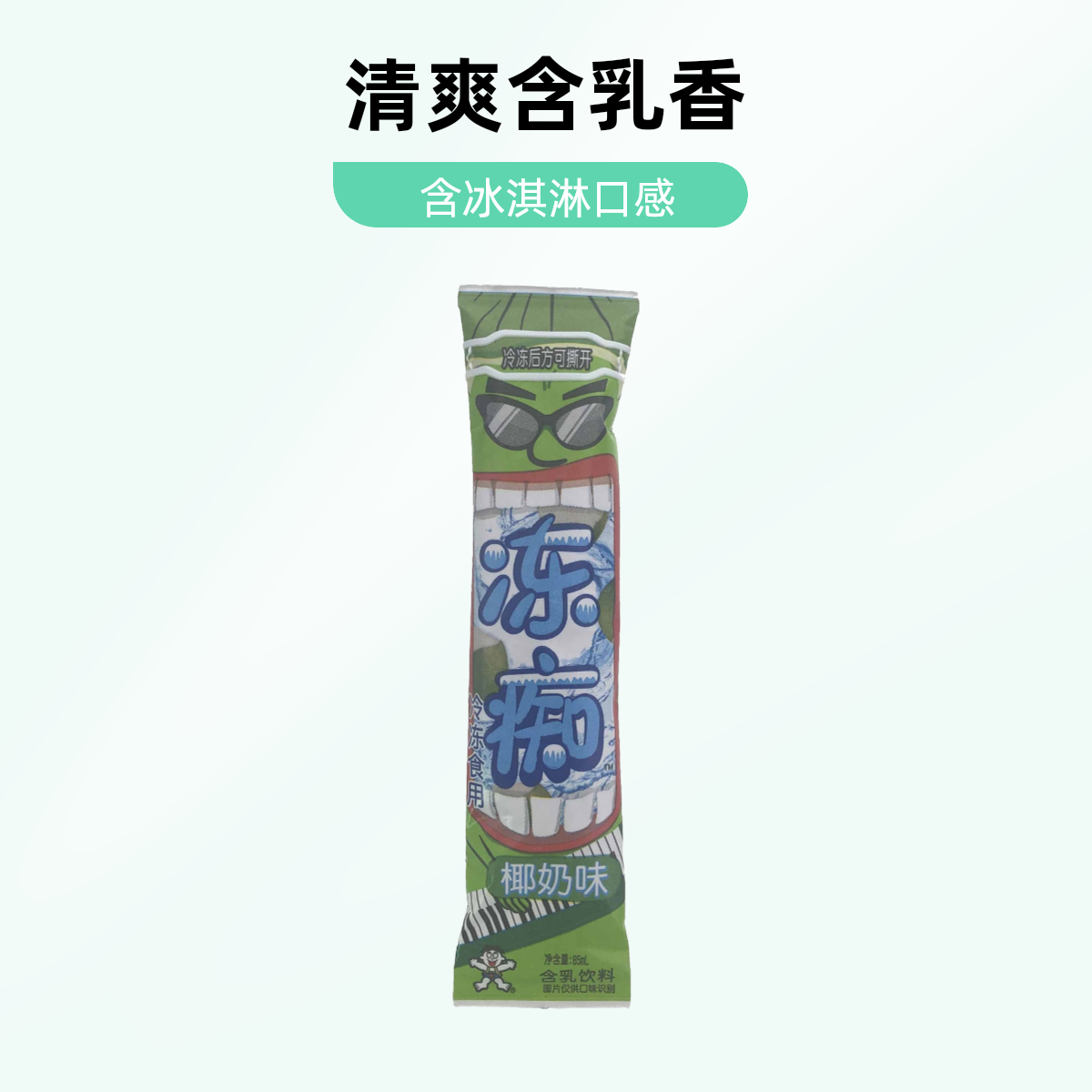 旺旺冻痴含乳饮料椰奶味 85ml早餐必备营养奶