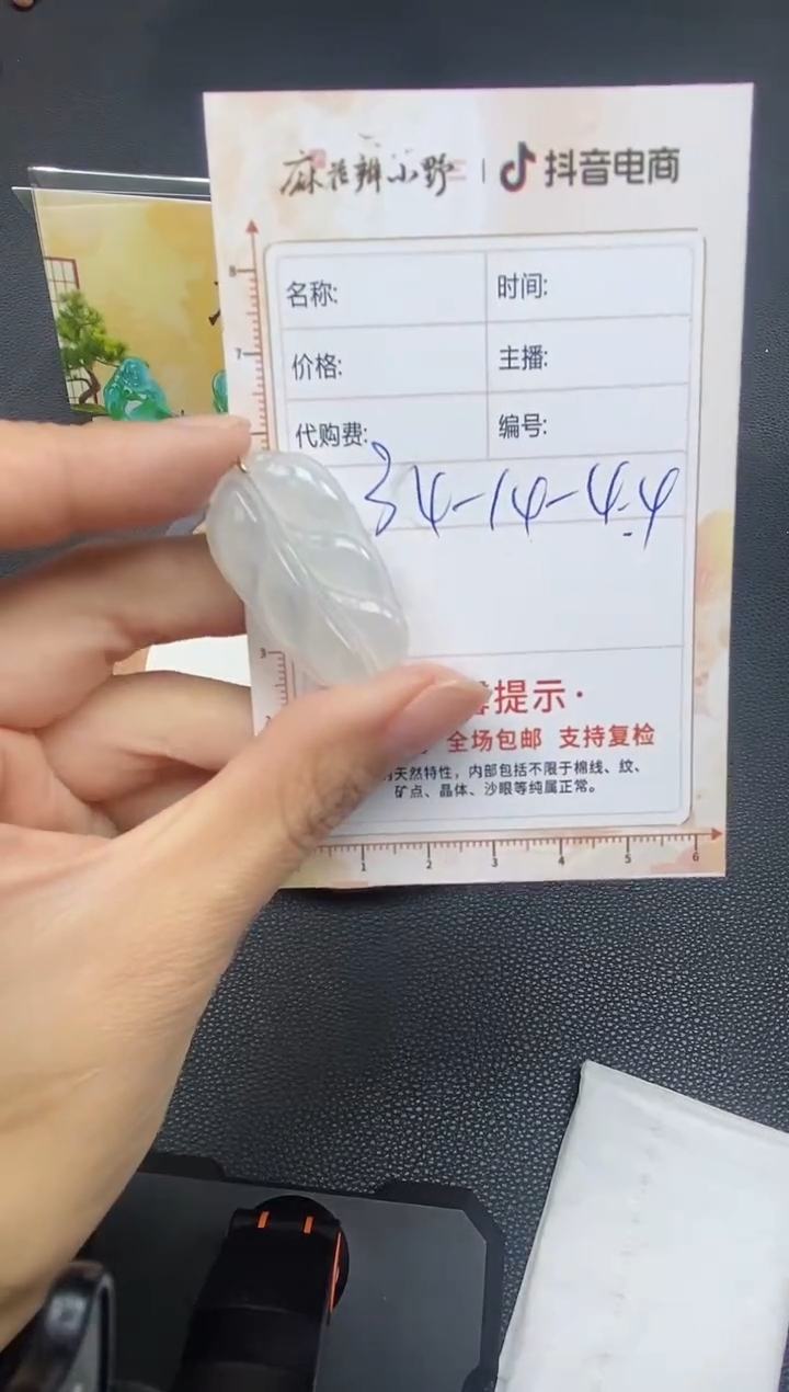 【闪购商品】定制翡翠未镶嵌天然翡翠A货124