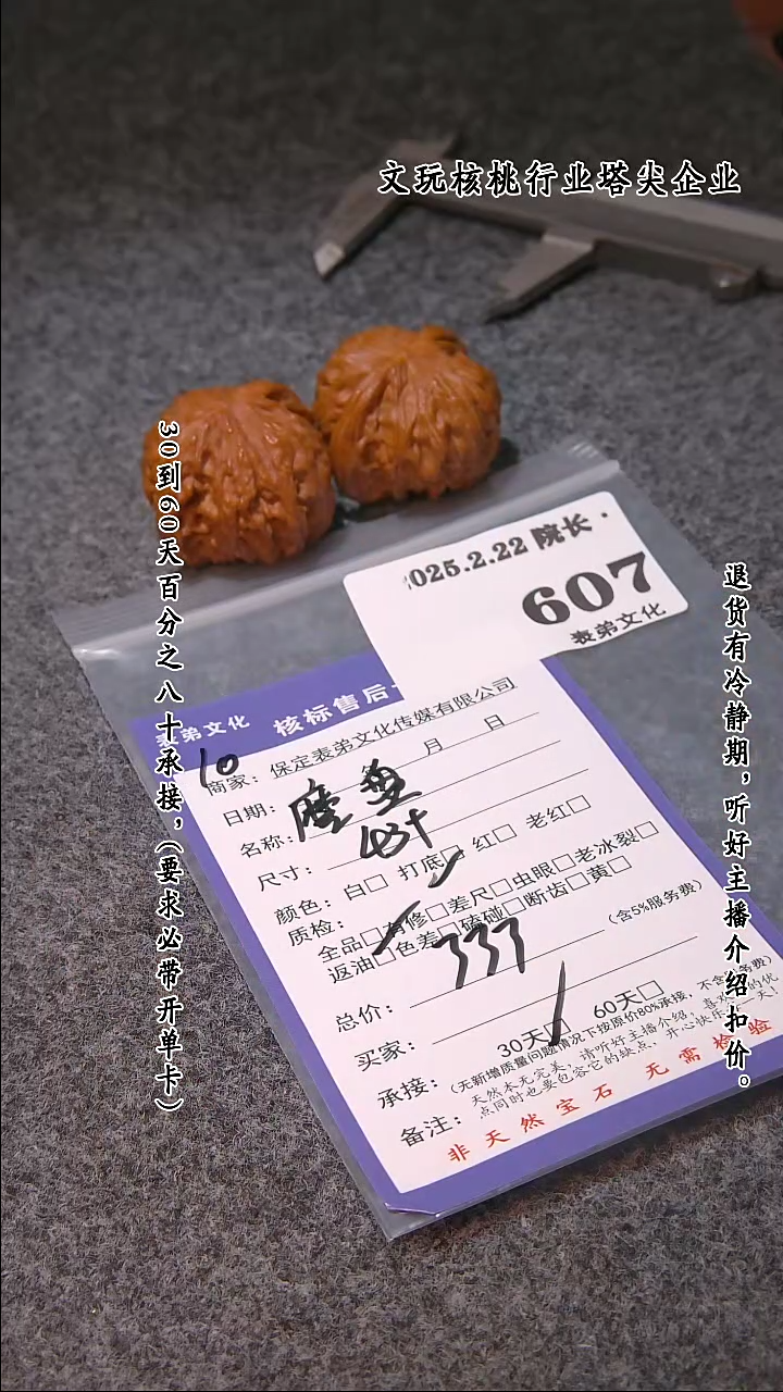 【闪购商品】文玩核桃把件607磨盘