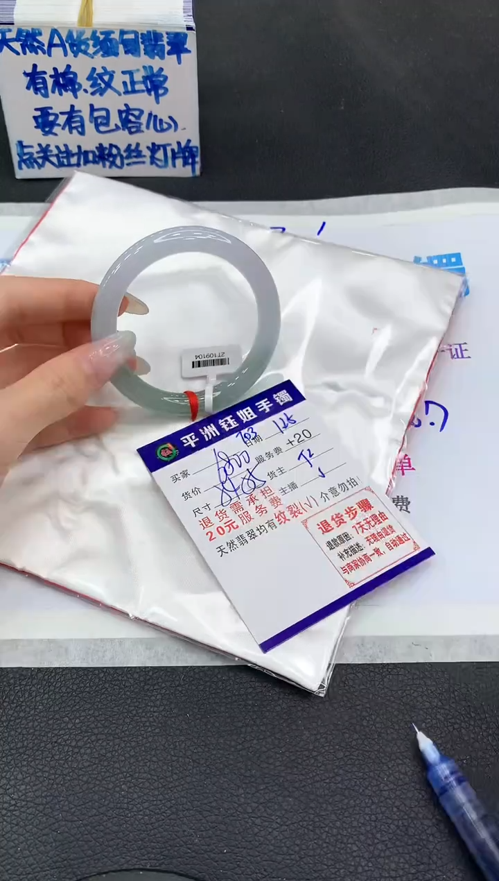 【闪购商品】翡翠手镯未镶嵌1111111111