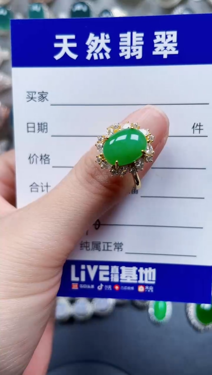 银S925镶嵌戒指翡翠448