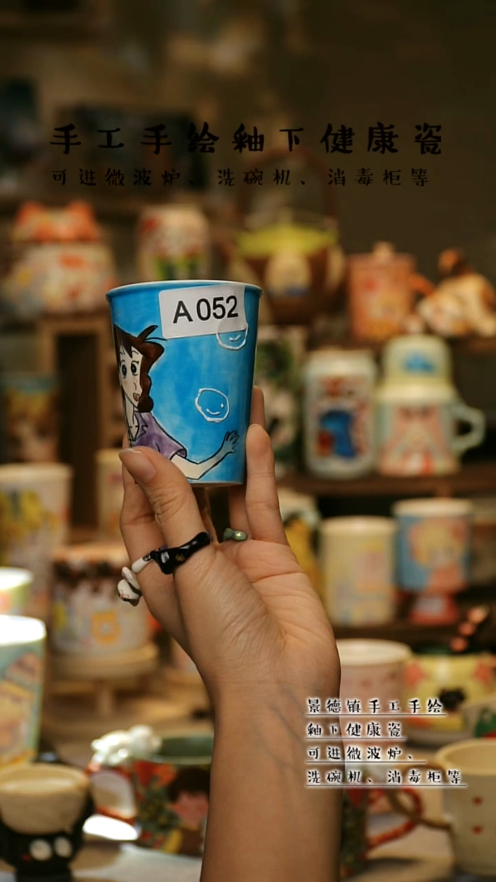 【闪购商品】杯陶瓷景德镇高温釉下彩&A052