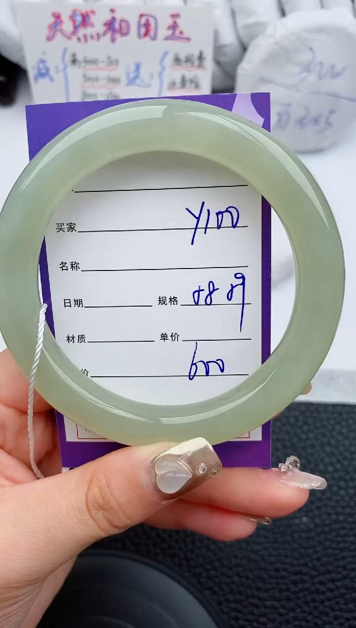 【闪购商品】和田玉手镯未镶嵌100微色差T1