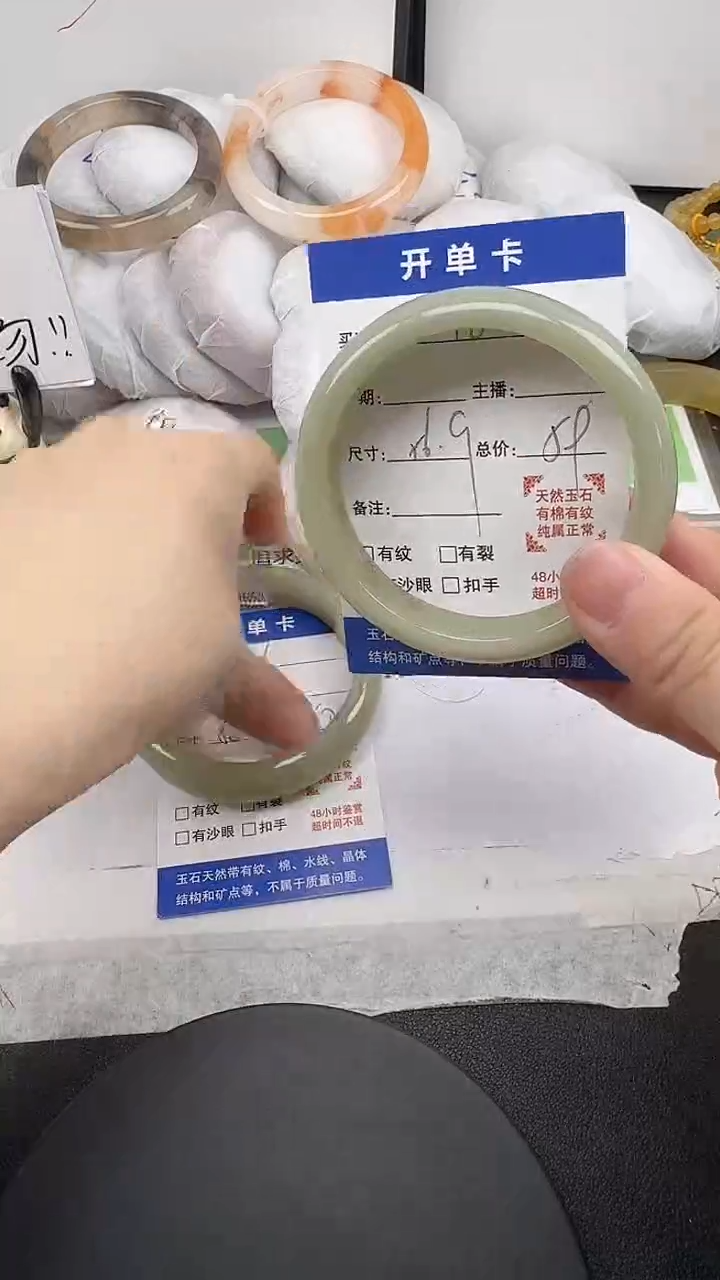 未镶嵌手镯石英质玉18/56-58