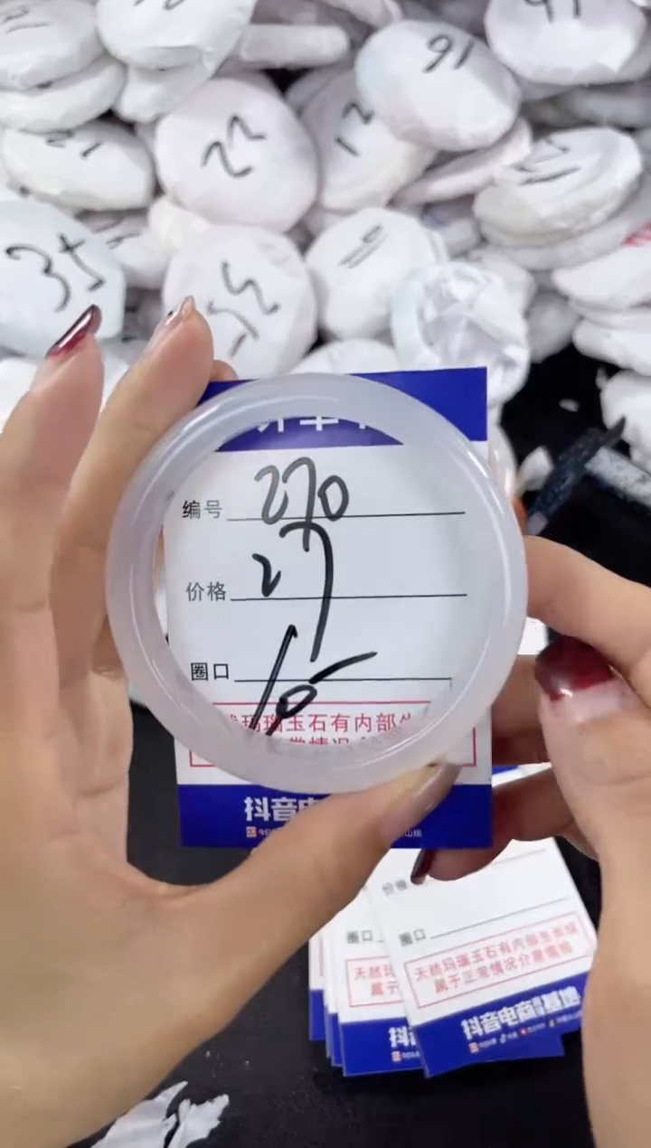 【闪购商品】玛瑙/玉髓手镯未镶嵌270