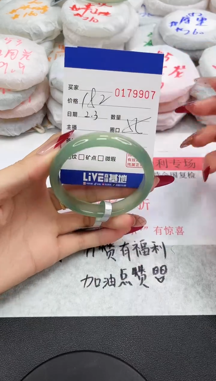 【闪购商品】玛瑙/玉髓手镯未镶嵌9907