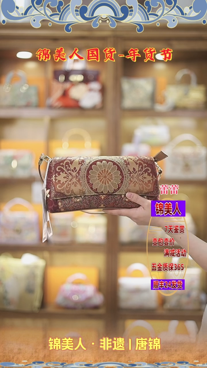 【闪购商品】织绣蕾蕾复工好礼 红色手拿包107