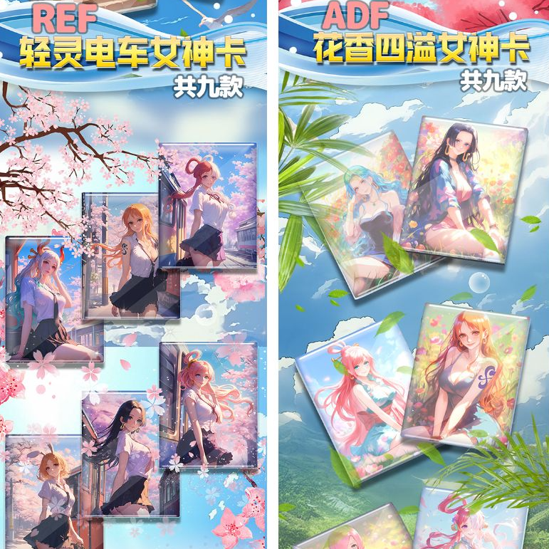  【强娶】虹卡文创海贼王收藏桌游卡牌未成年禁止下单