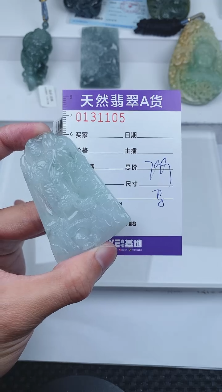 【闪购商品】翡翠颈饰未镶嵌       105
