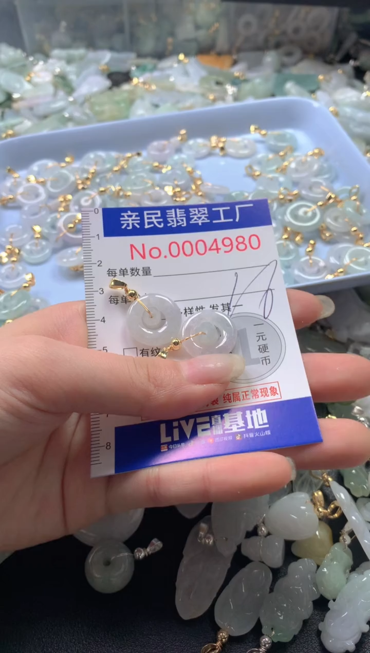 【闪购商品】翡翠吊坠(不含链)未镶嵌4980
