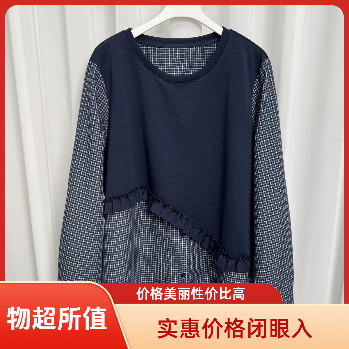 【女权贵族】26春季新款淑女格子拼接上衣-1267