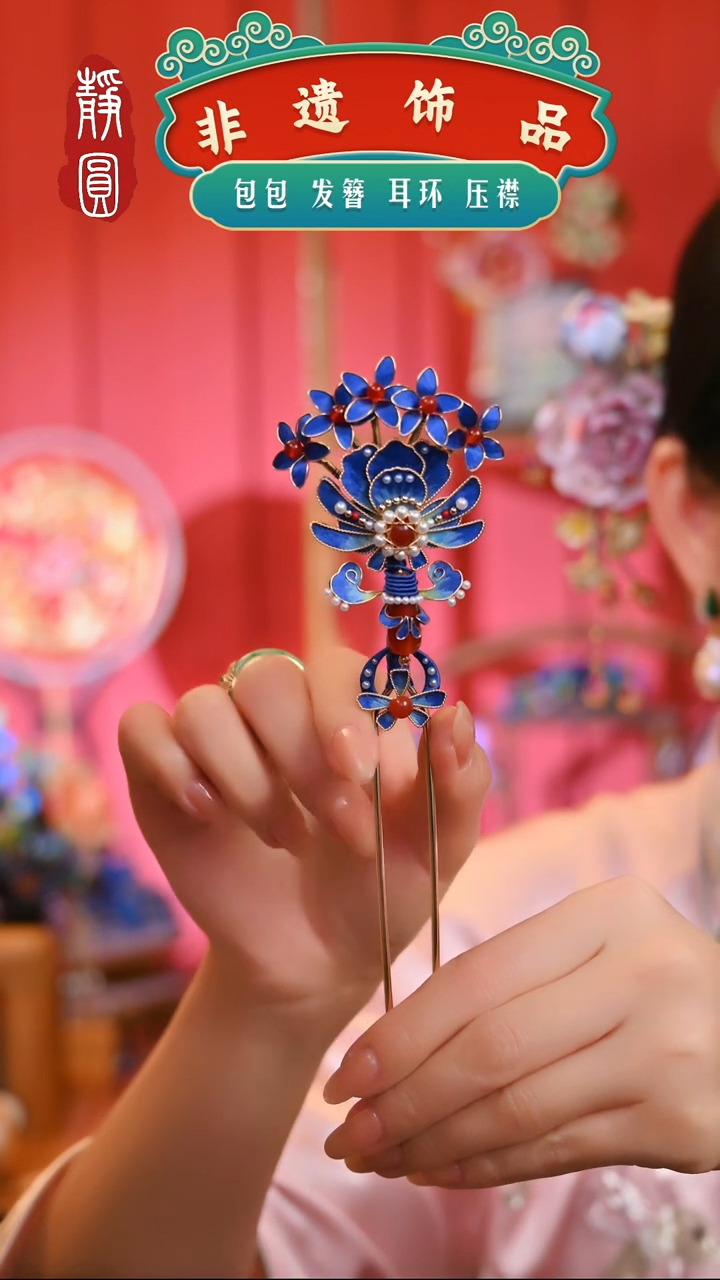 【闪购商品】织绣新款点翠蓝多宝双钗