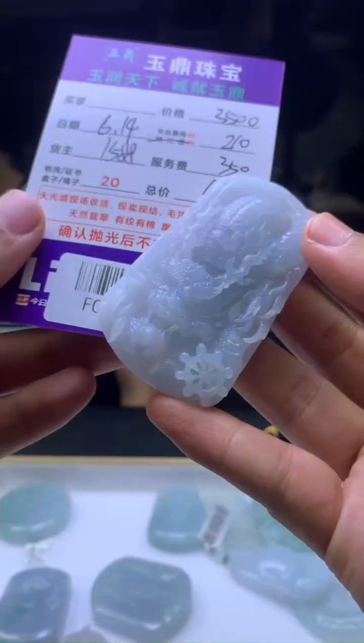 定制翡翠未镶嵌C*生F0156829