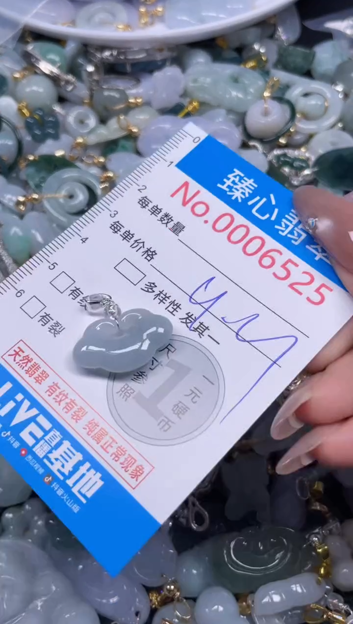 颈饰未镶嵌翡翠6525