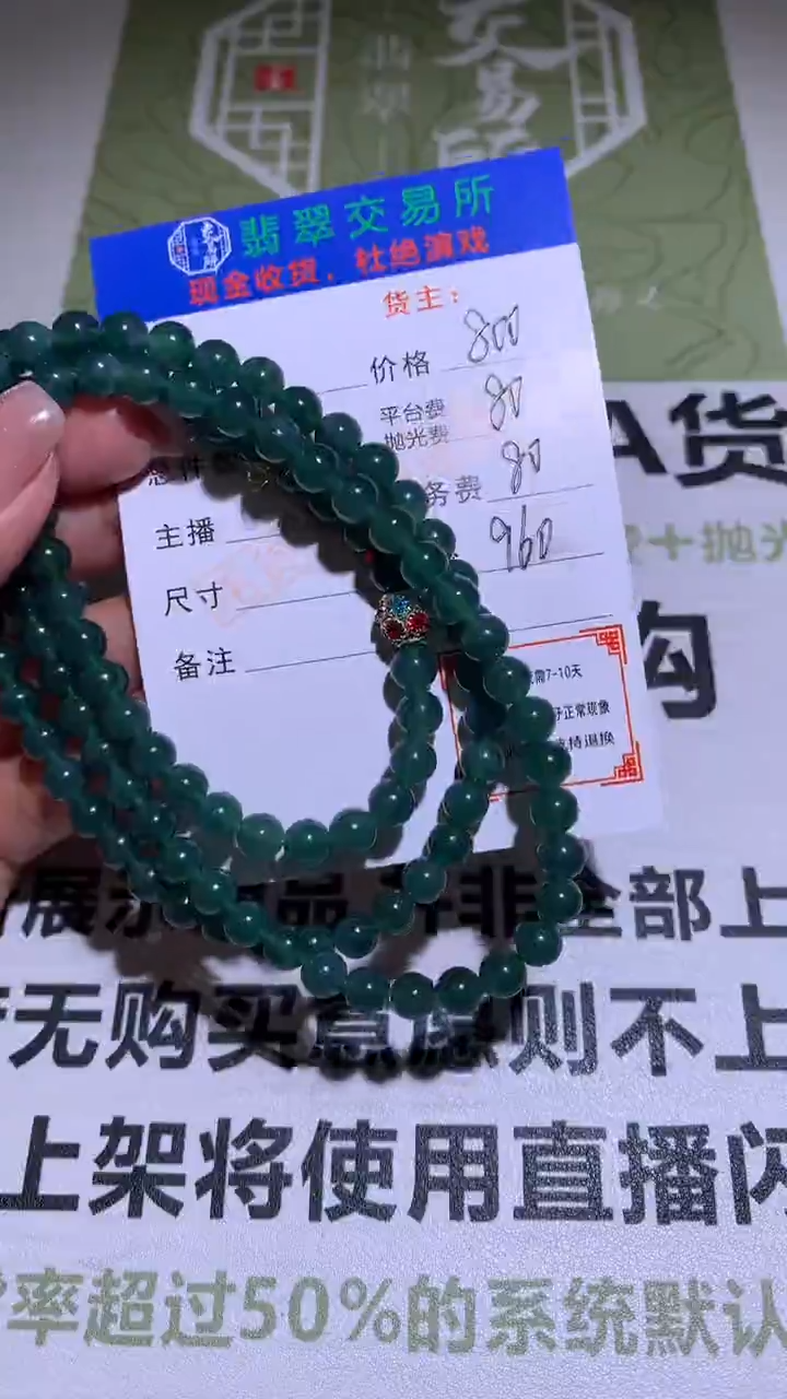 【闪购商品】定制翡翠未镶嵌毛货-不退不换