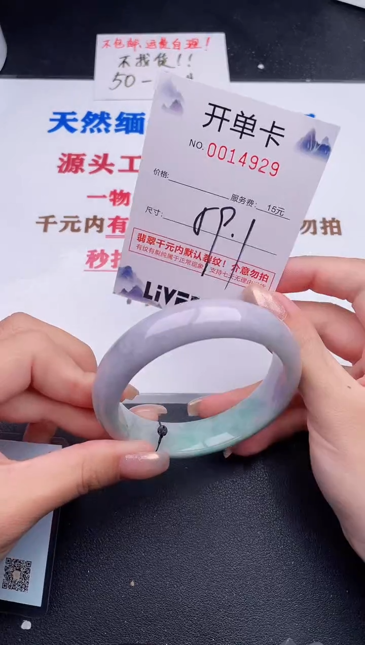 未镶嵌手镯翡翠29