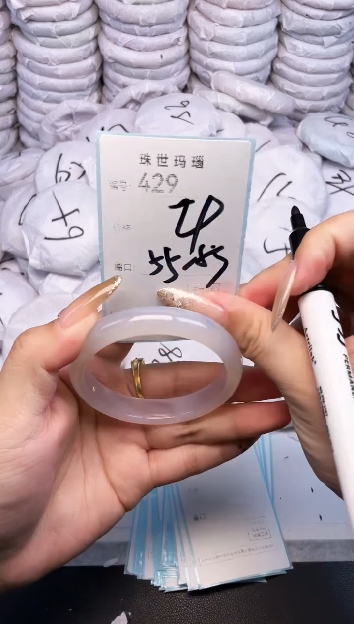 手镯玛瑙/玉髓未镶嵌429