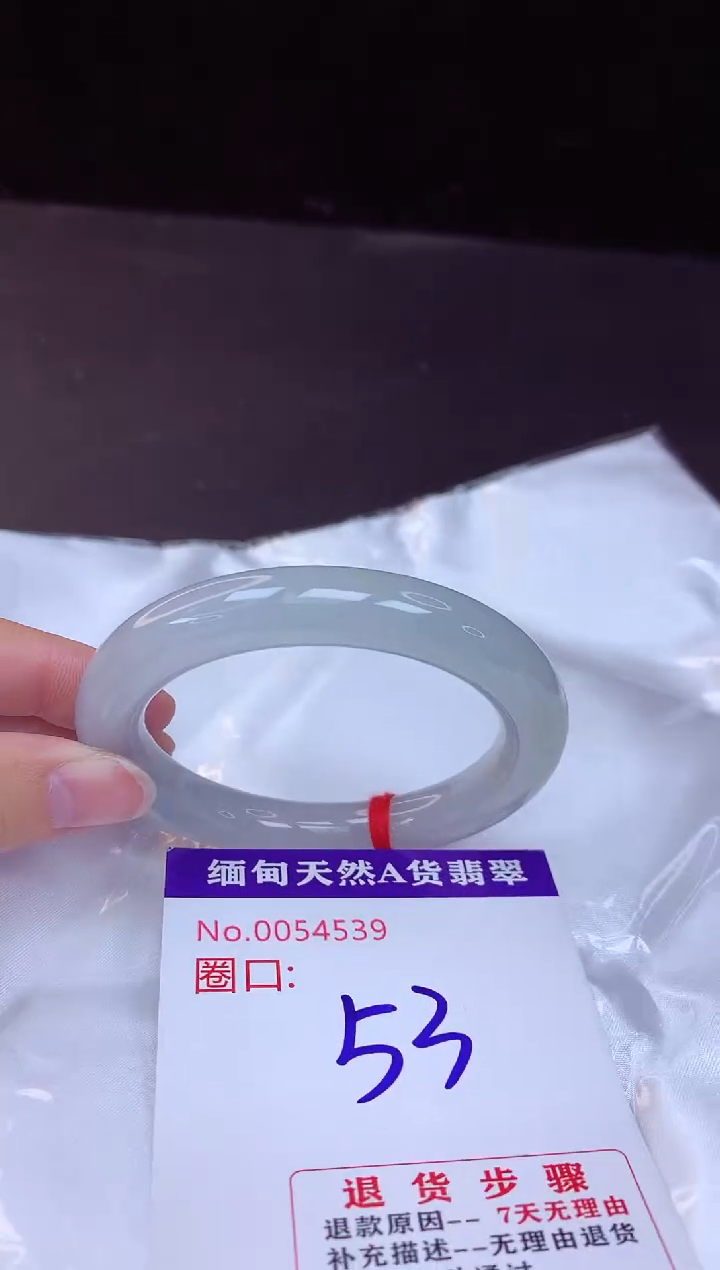 【闪购商品】翡翠手镯未镶嵌53+             